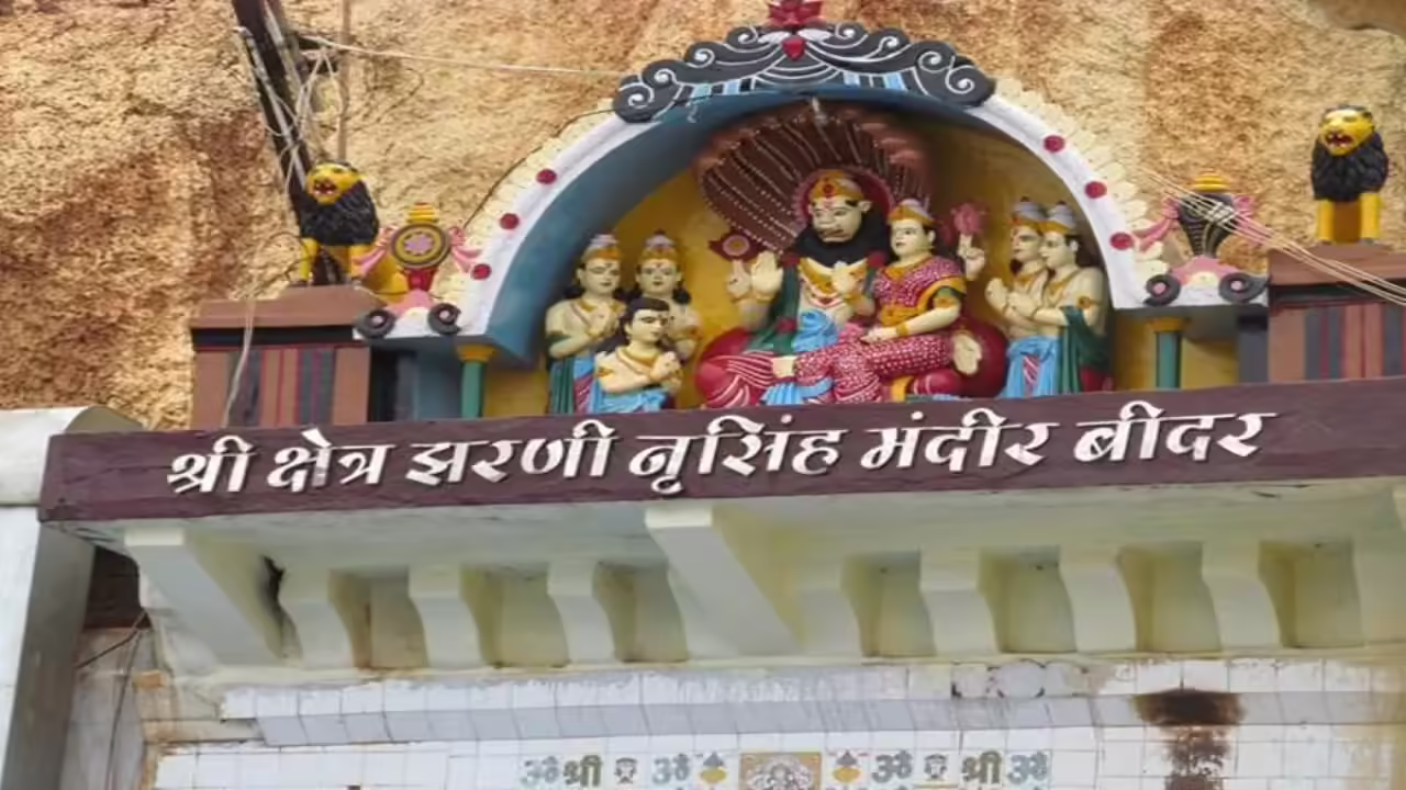 Narsimha_Jharna_Bidar